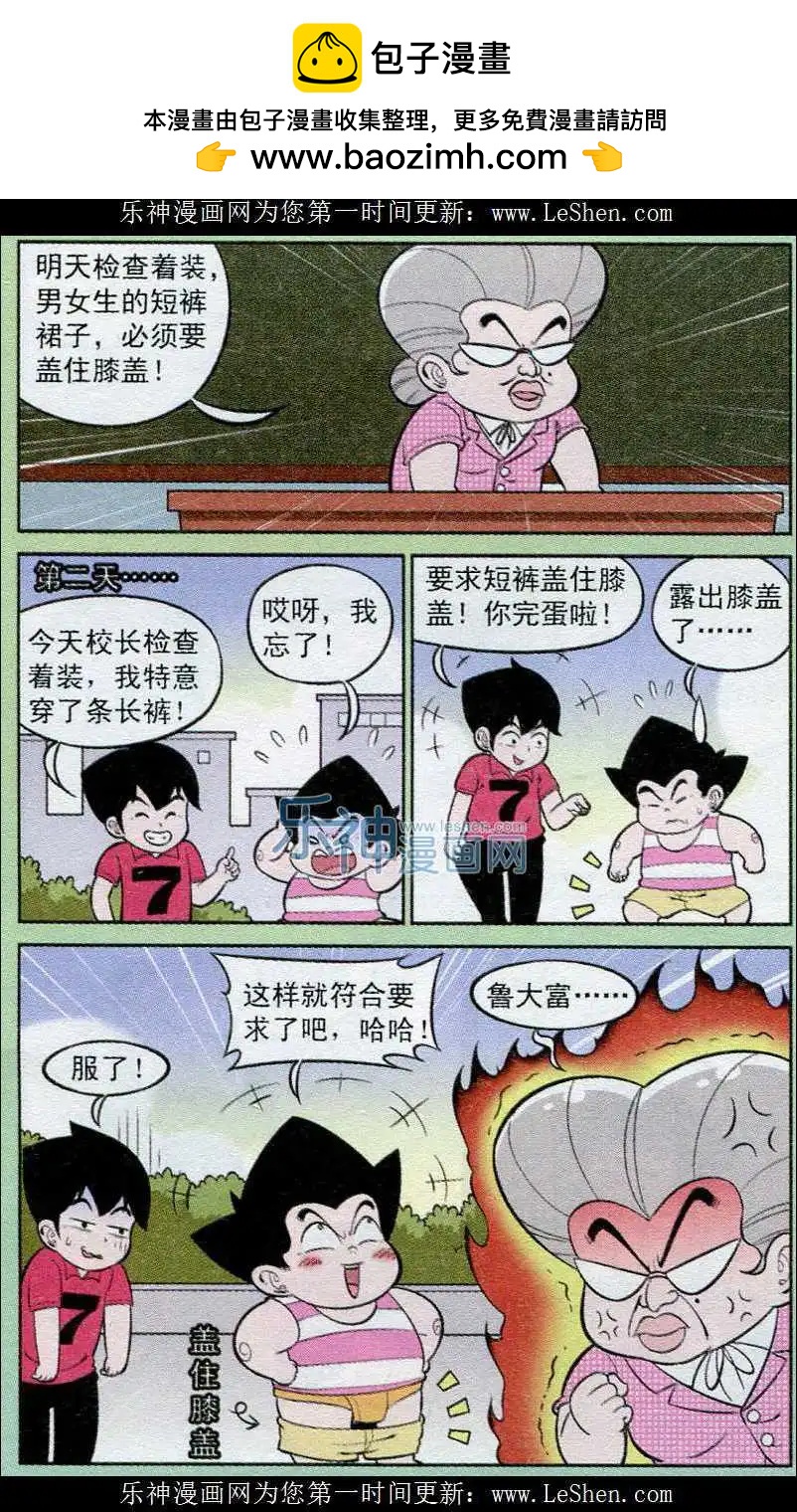 第239期（2）-第73话