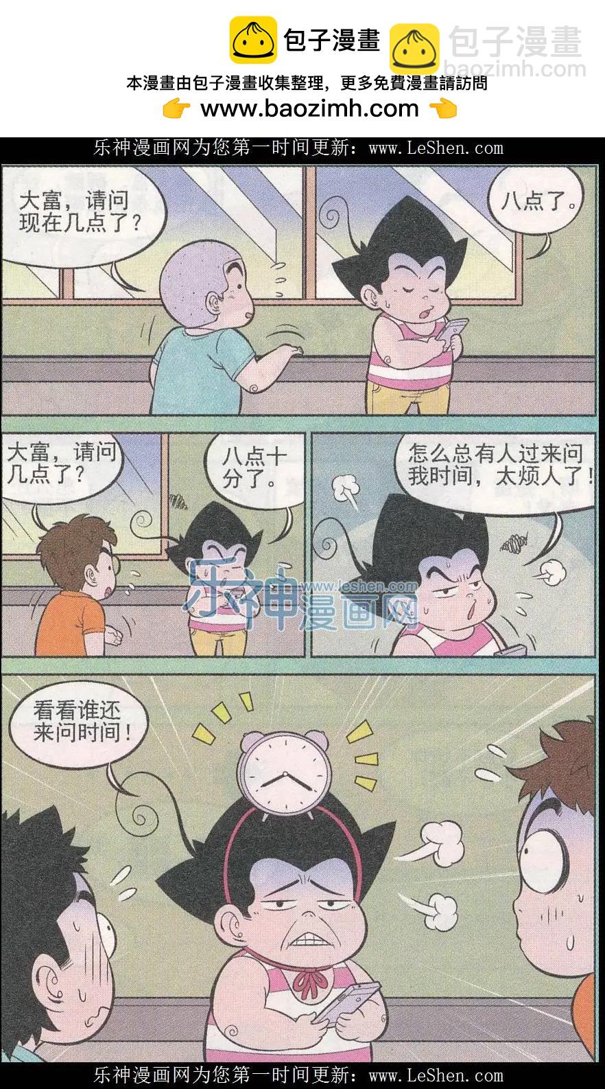 第240期（2）-第75话