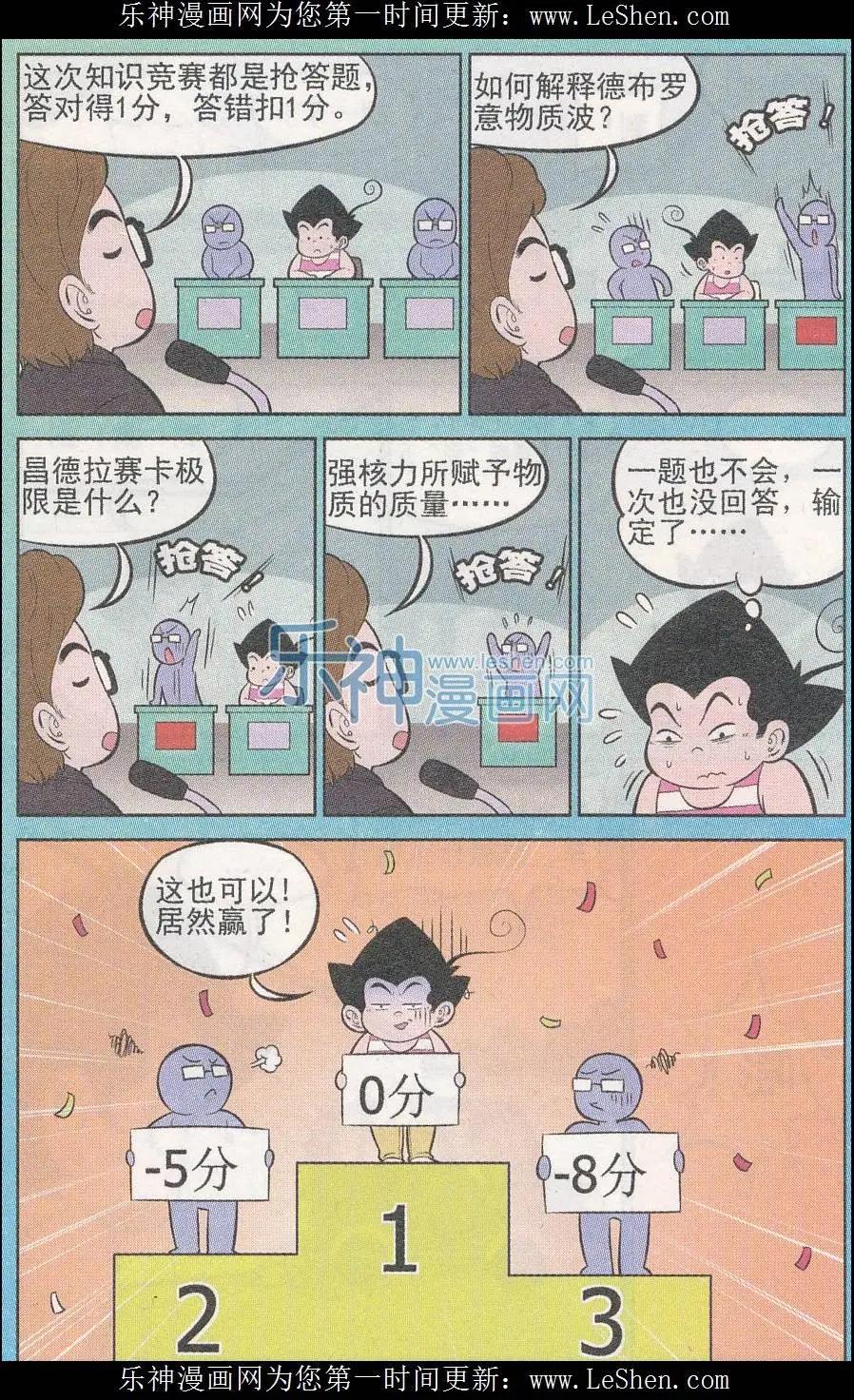 第240期（2）-第75话