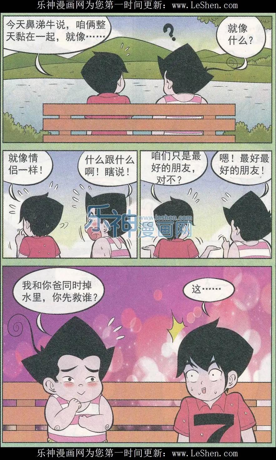 第240期（2）-第75话