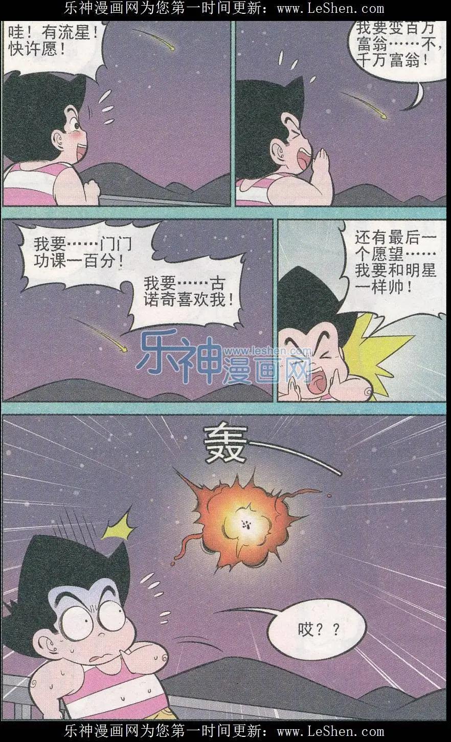 第240期（2）-第75话