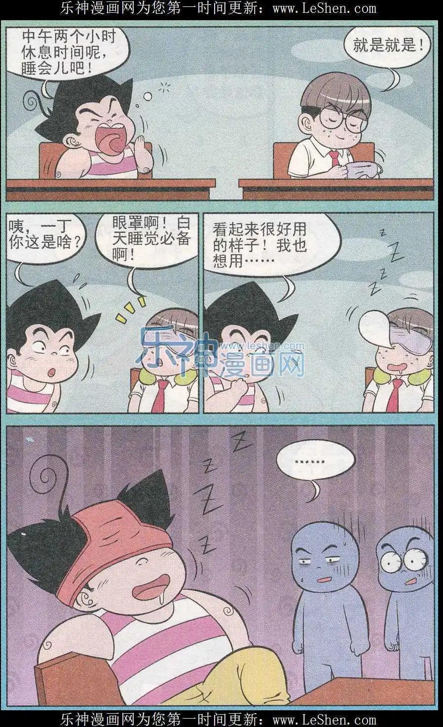 第241期（2）-第77话
