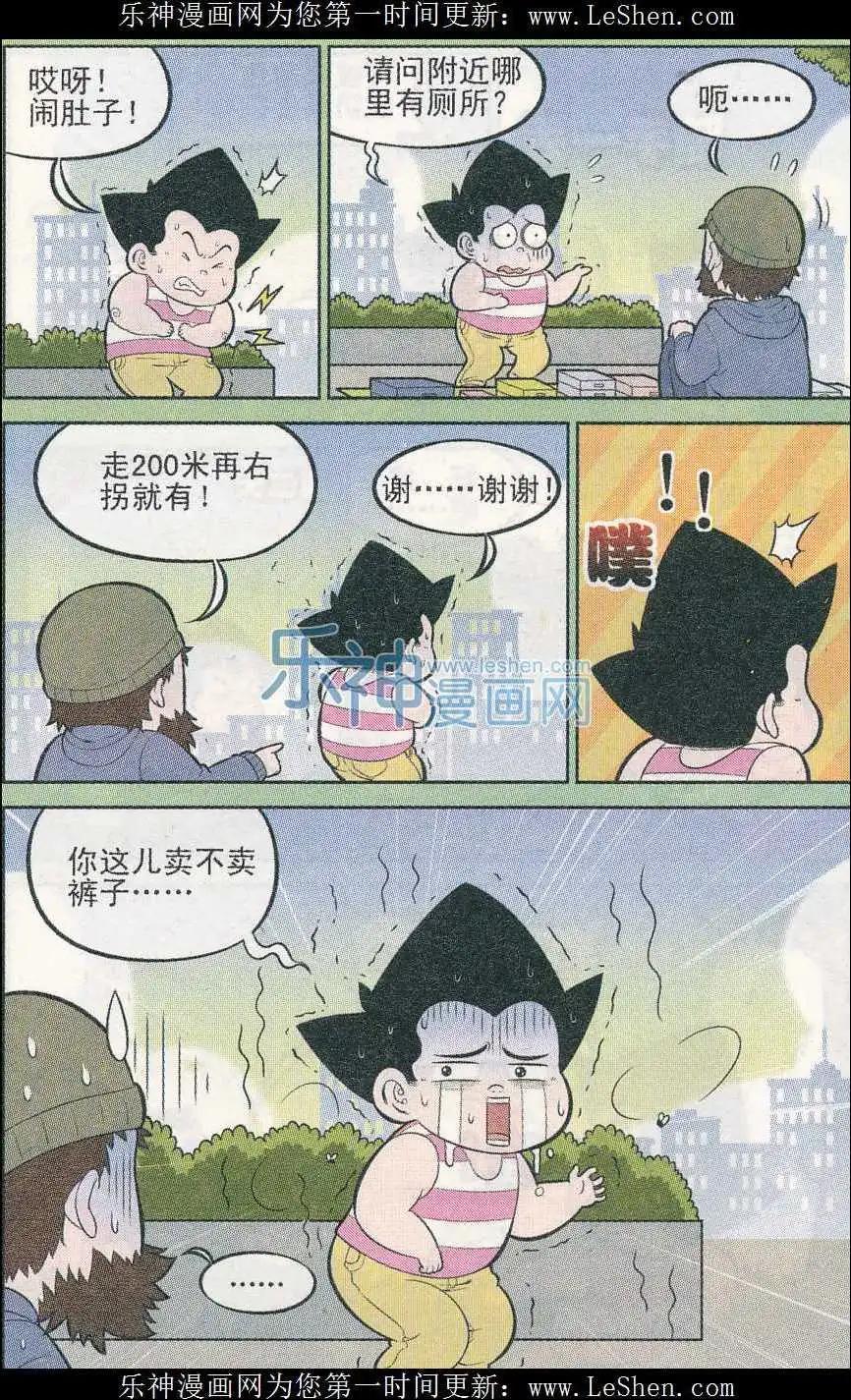 第241期（2）-第77话