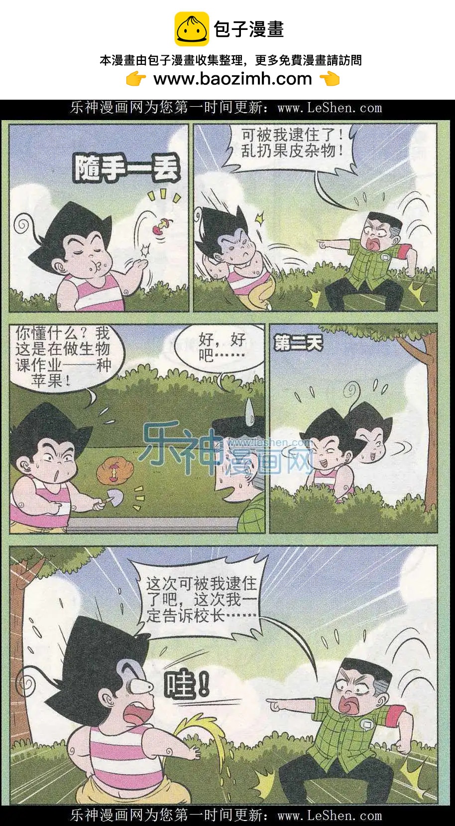 第241期（2）-第77话