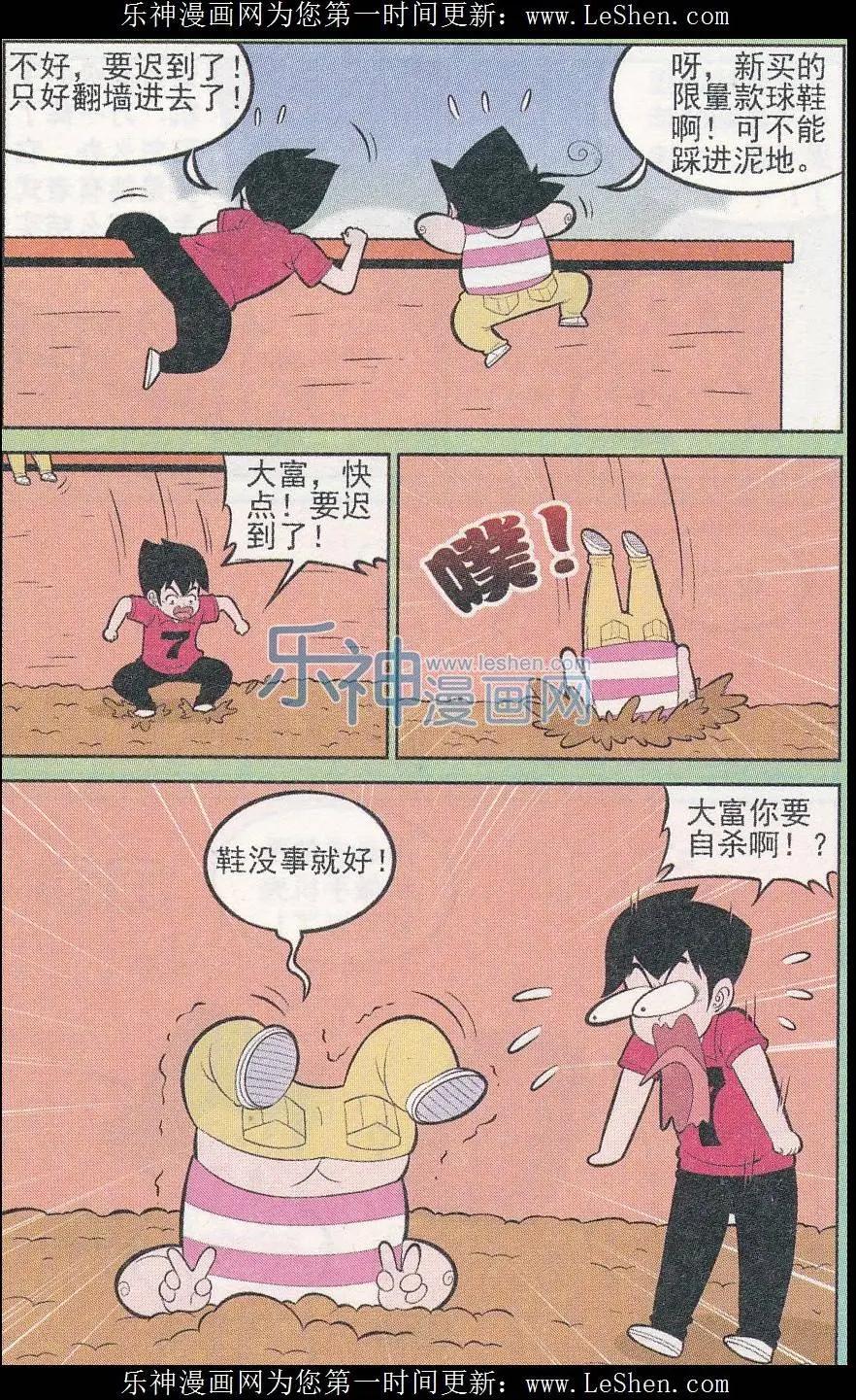 第242期（2）-第79话