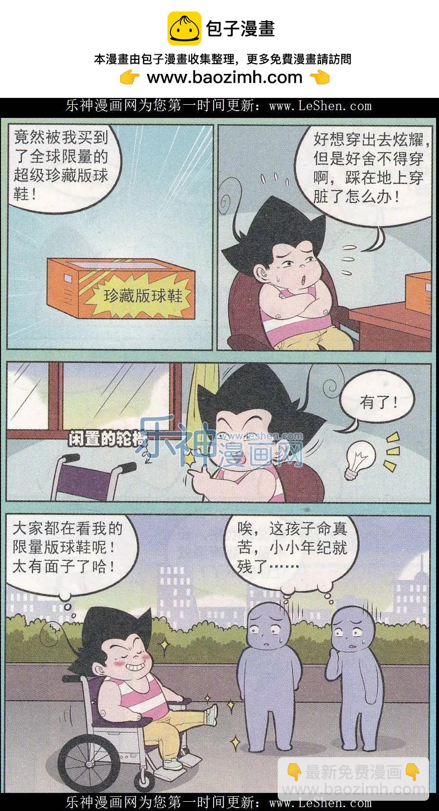 第242期（2）-第79话