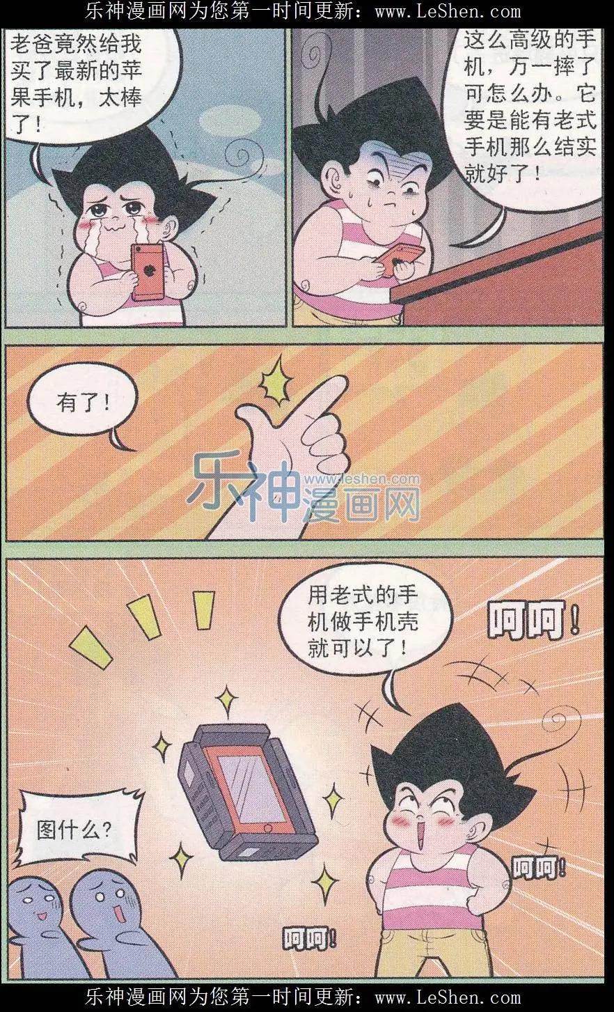 第242期（2）-第79话