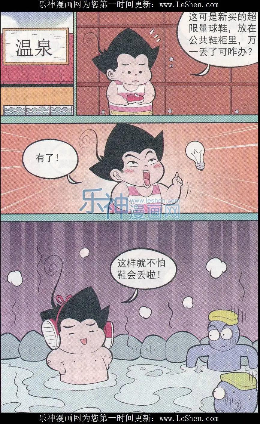 第242期（2）-第79话