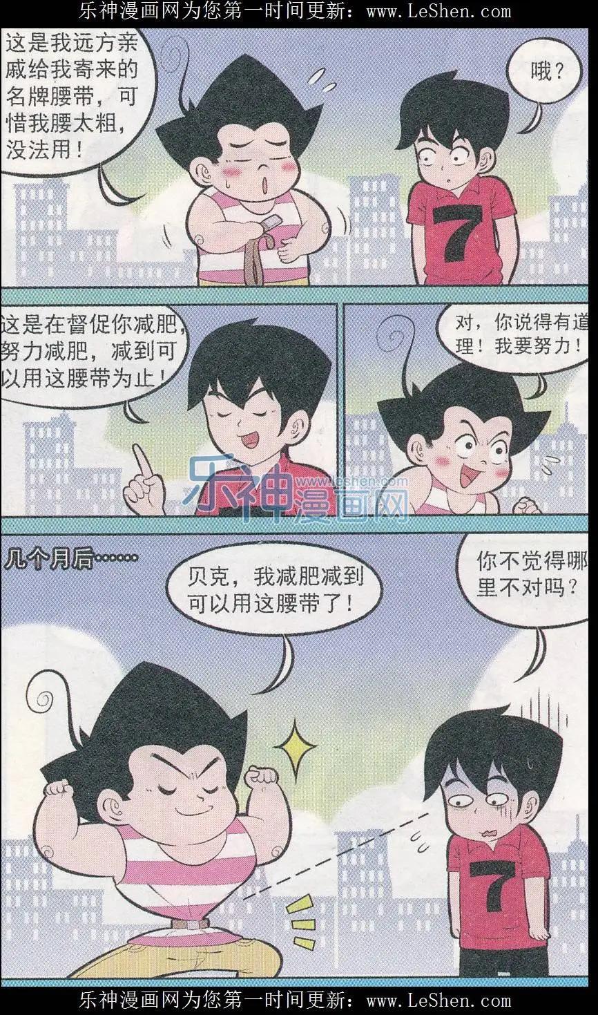 第242期（2）-第79话