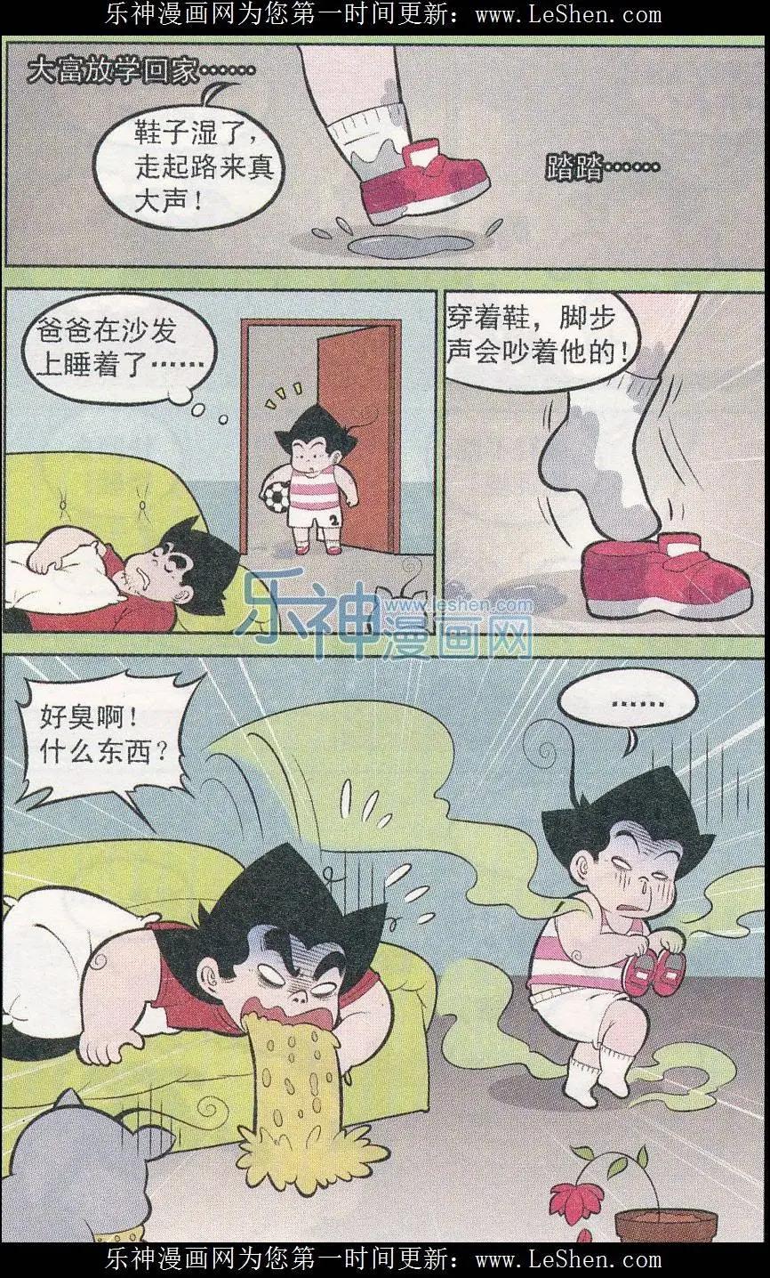 第242期（2）-第79话