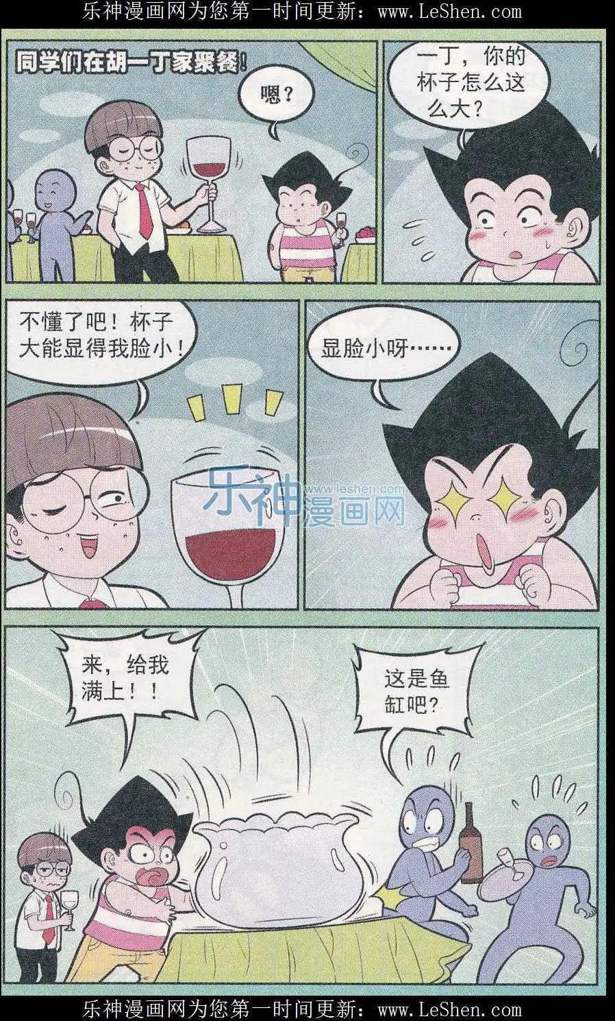第243期（2）-第81话