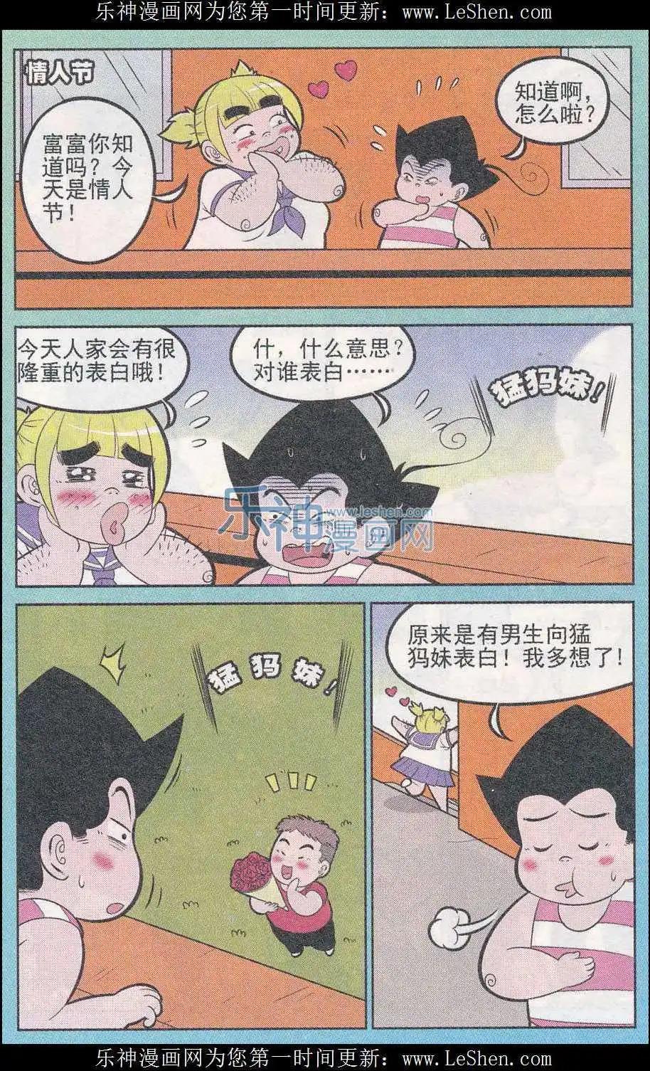 第243期（2）-第81话