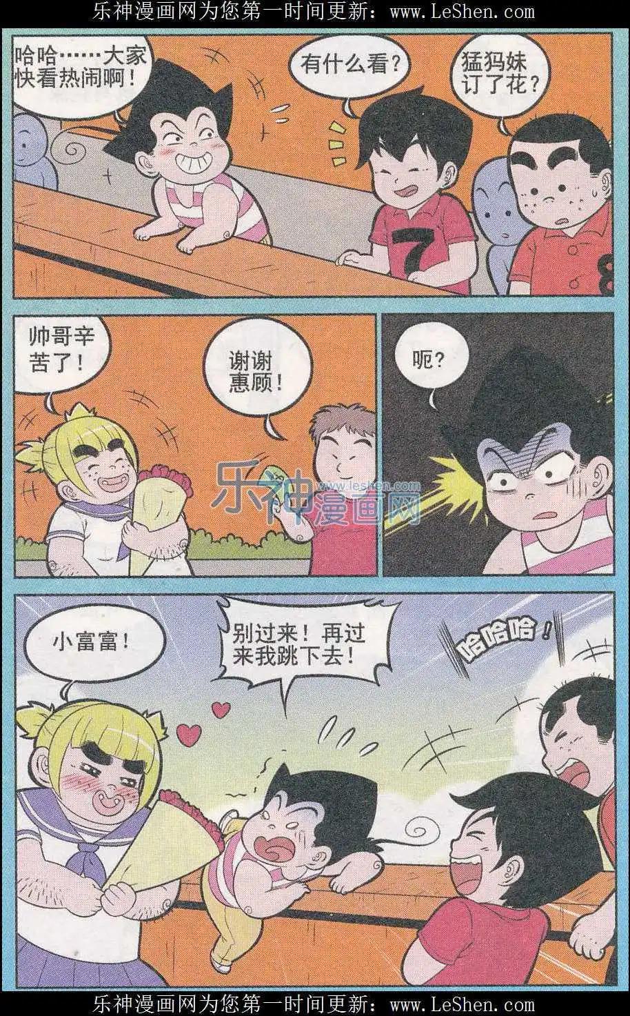 第243期（2）-第81话