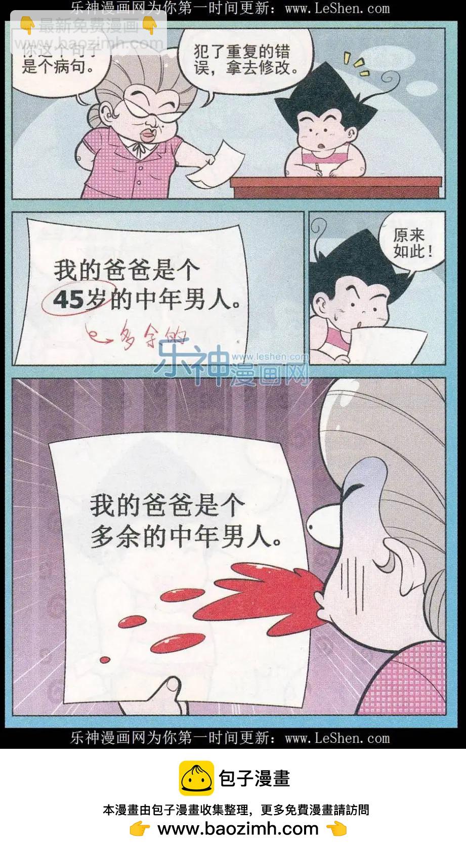 第244期（2）-第83话