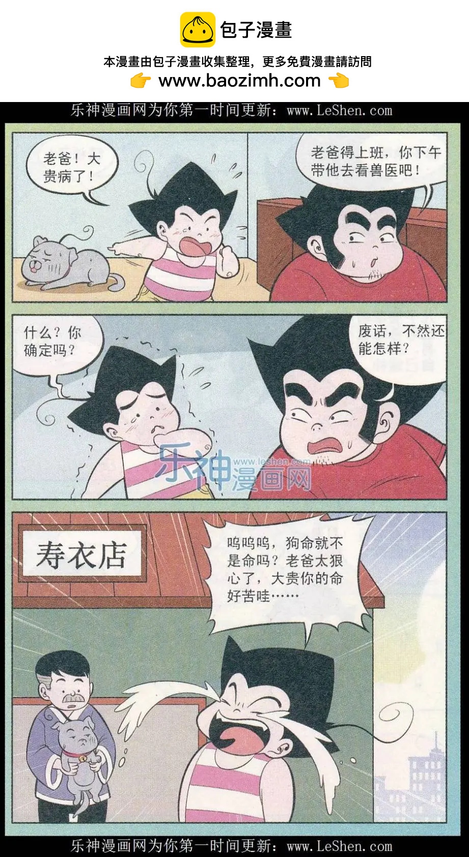 第244期（2）-第83话