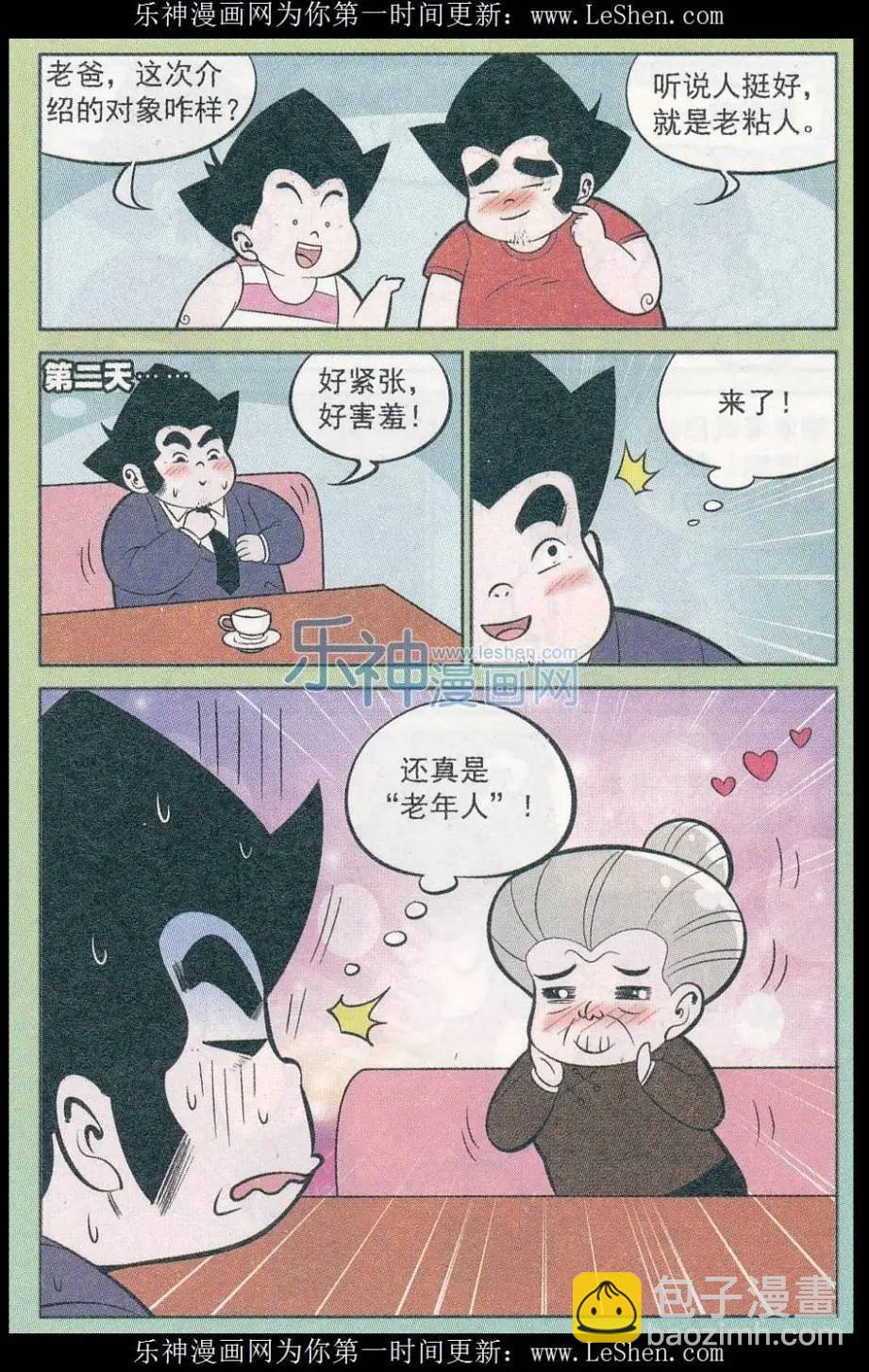 第244期（2）-第83话