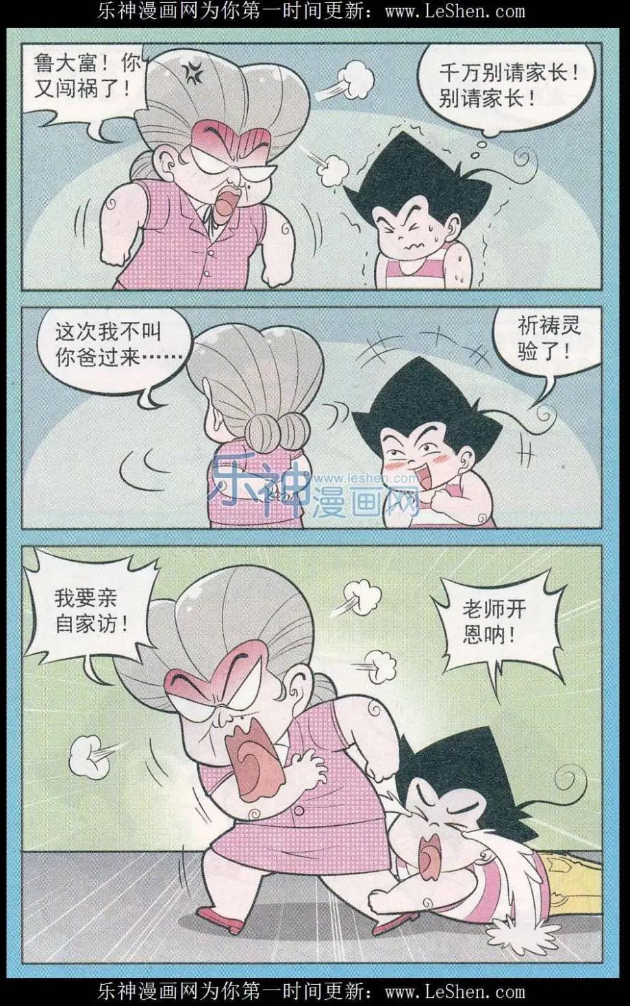 第244期（2）-第83话