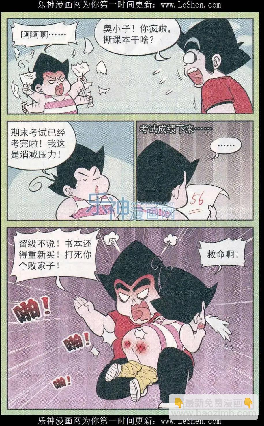 第244期（2）-第83话