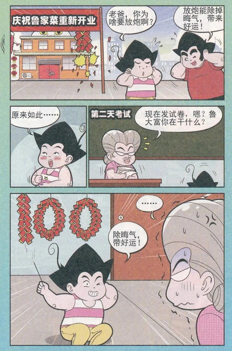 第245期（2）-第85话