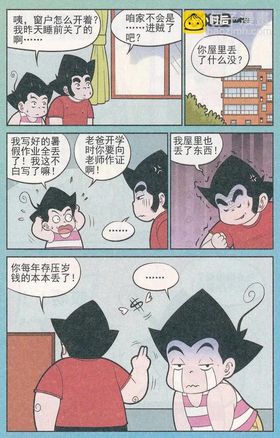 第245期（2）-第85话