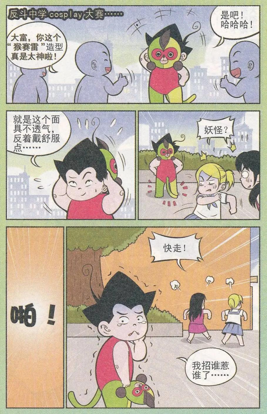 第245期（2）-第85话