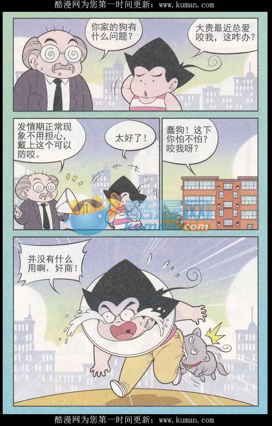 第246期（2）-第87话