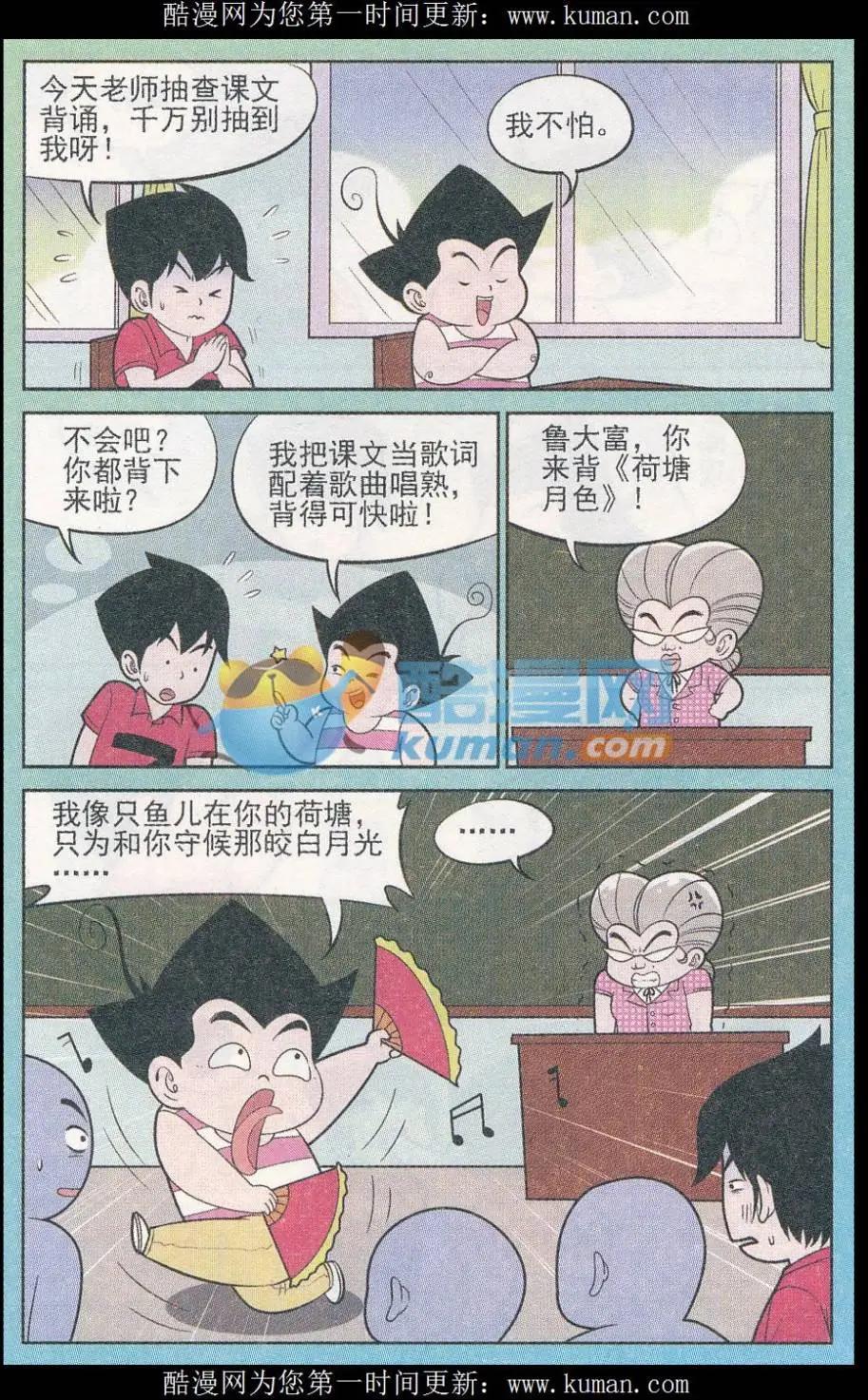 第246期（2）-第87话