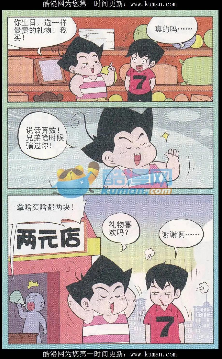 第246期（2）-第87话