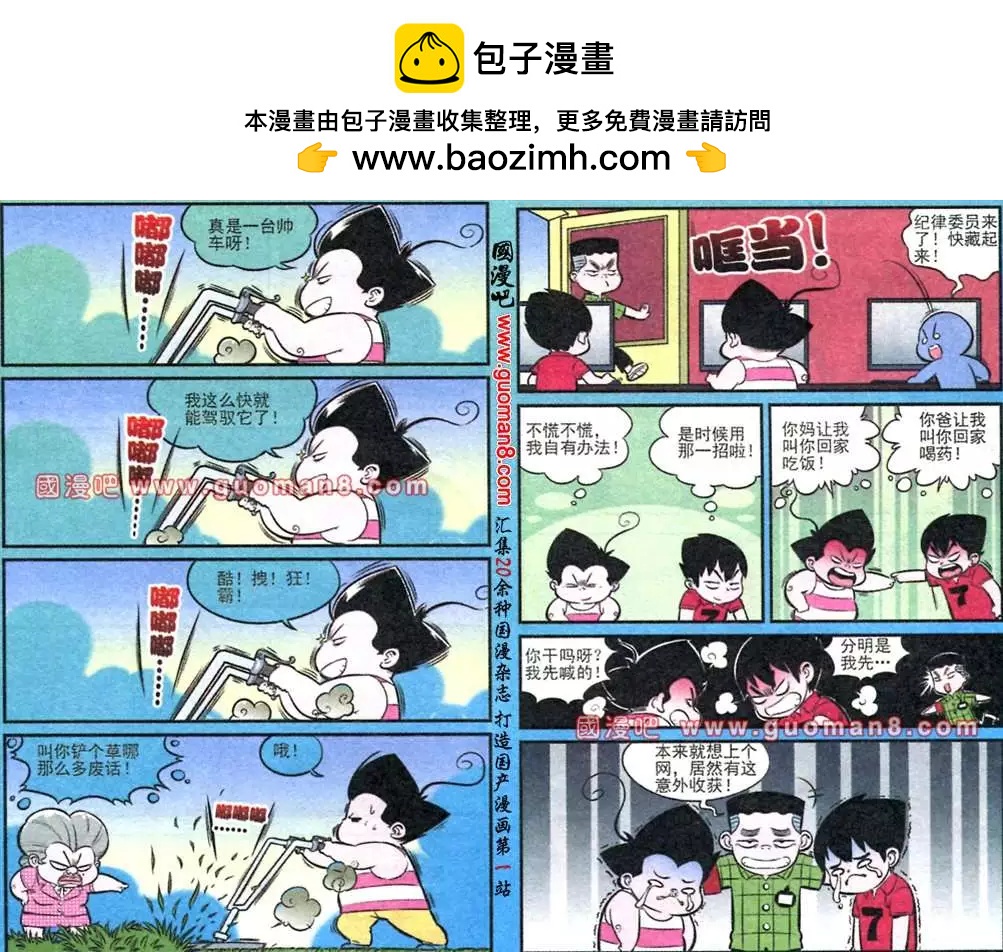178期-第9话