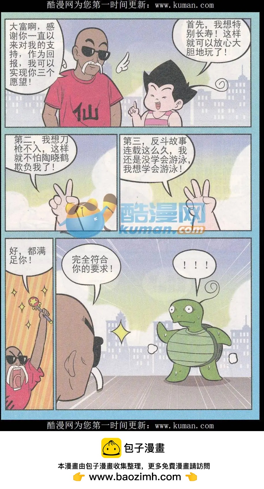第247期（2）-第89话