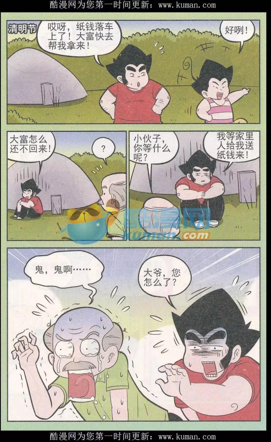 第247期（2）-第89话