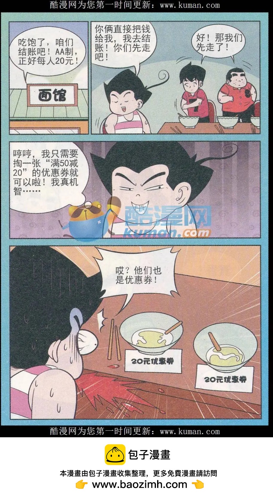 第248期（2）-第91话