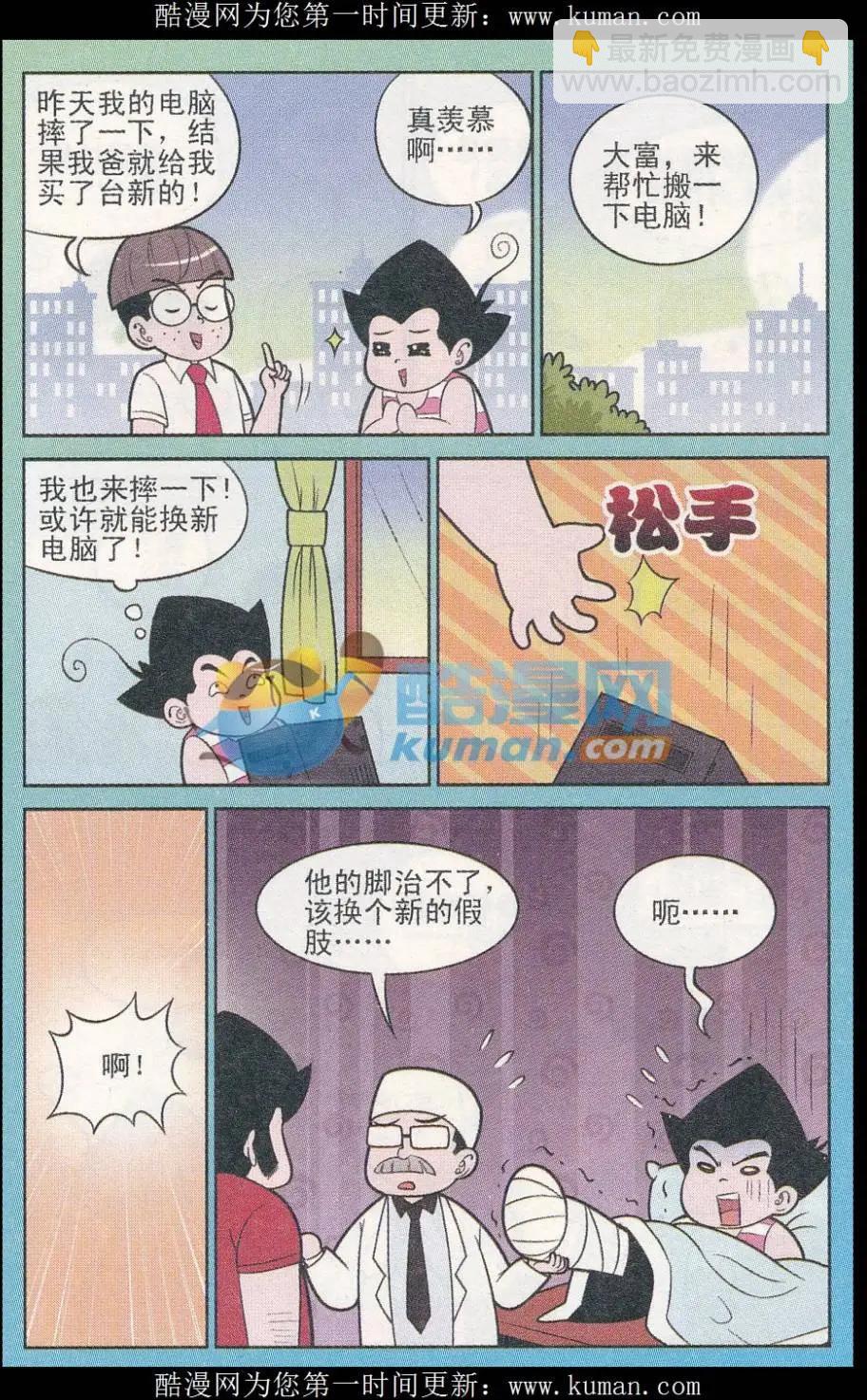 第248期（2）-第91话