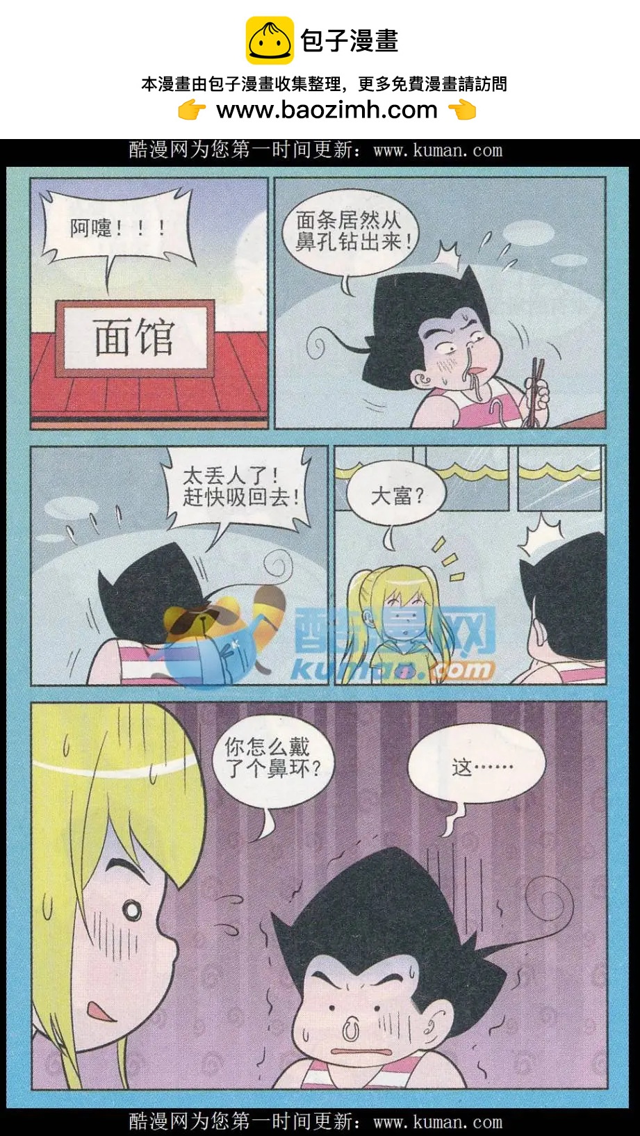 第248期（2）-第91话