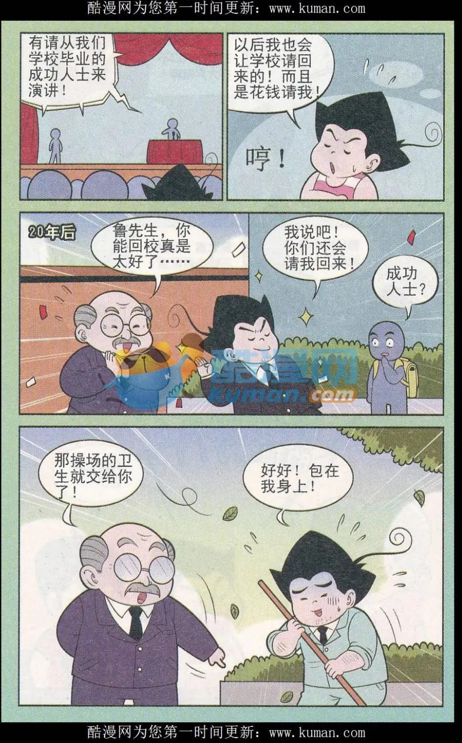 第248期（2）-第91话