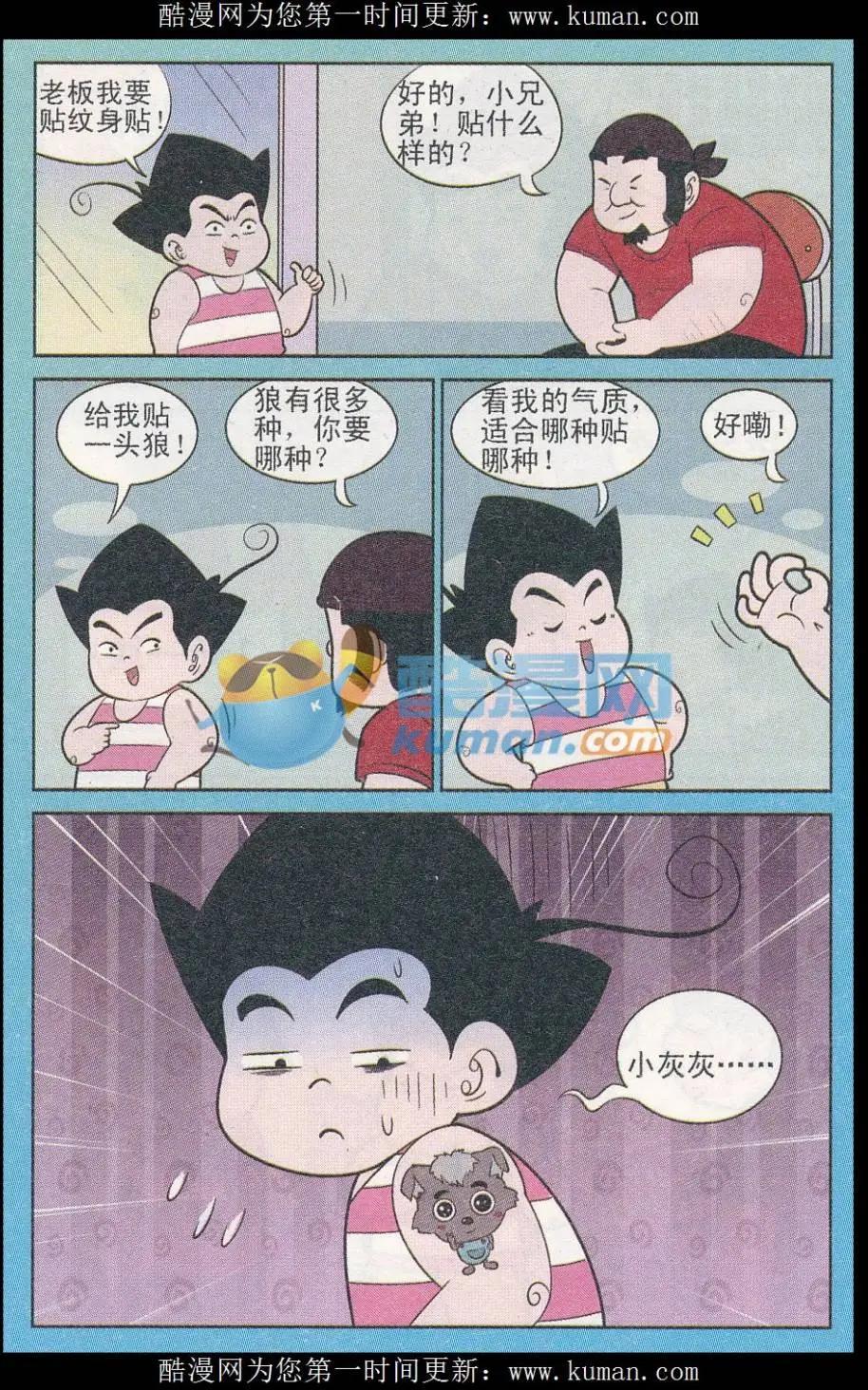 第248期（2）-第91话