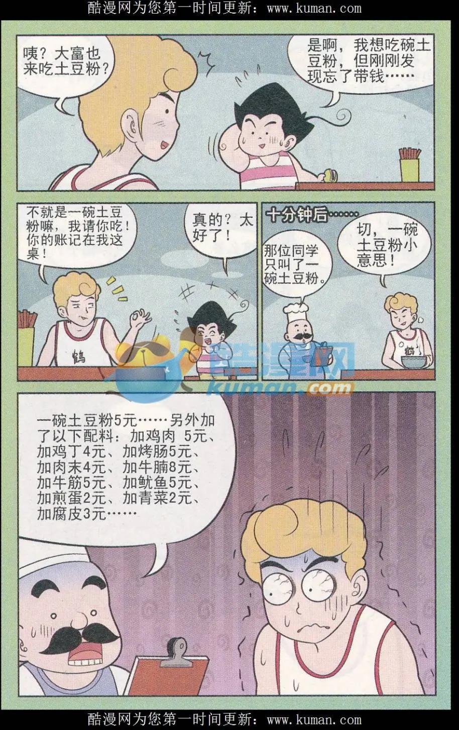 第248期（2）-第91话