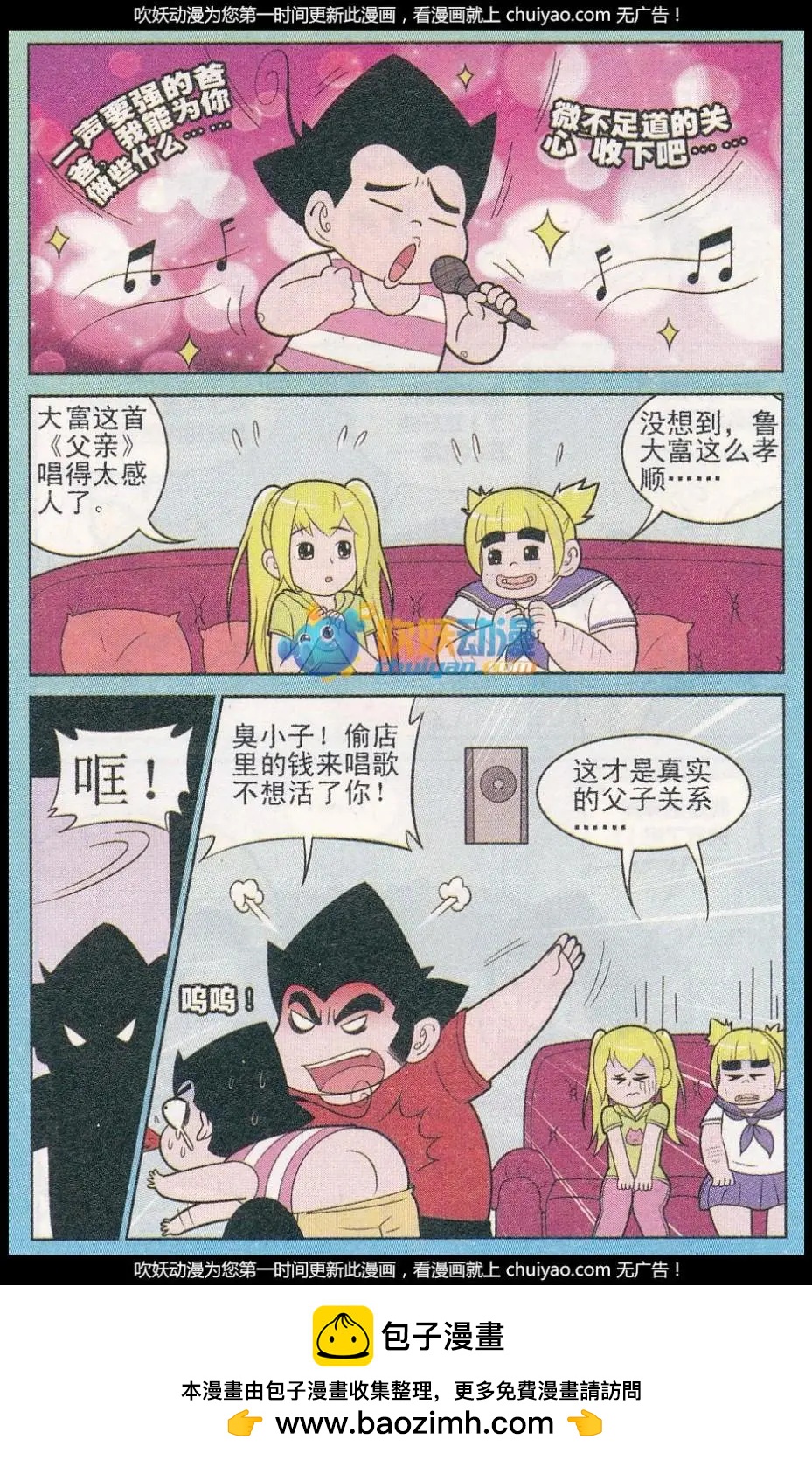 第259期（2）-第93话