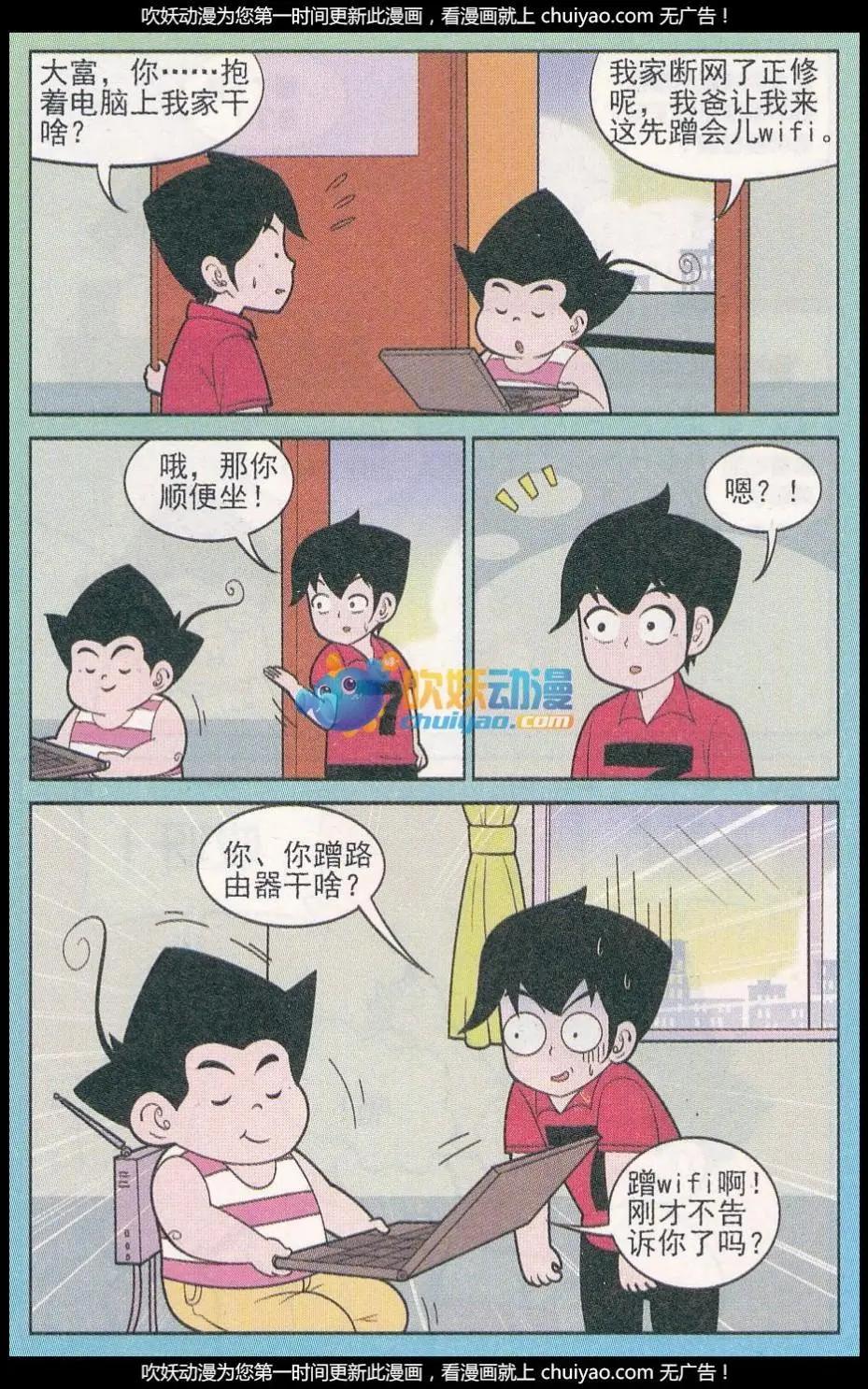 第259期（2）-第93话
