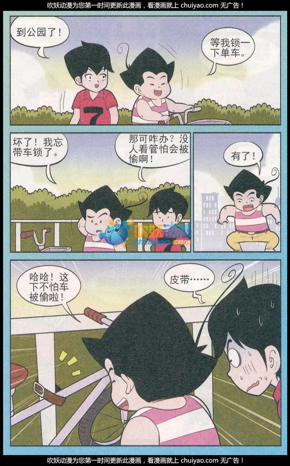第259期（2）-第93话