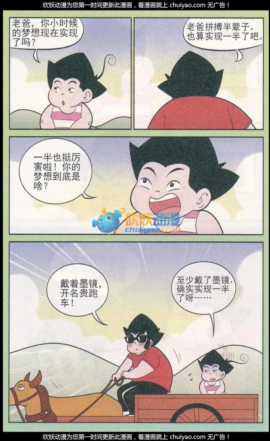 第259期（2）-第93话
