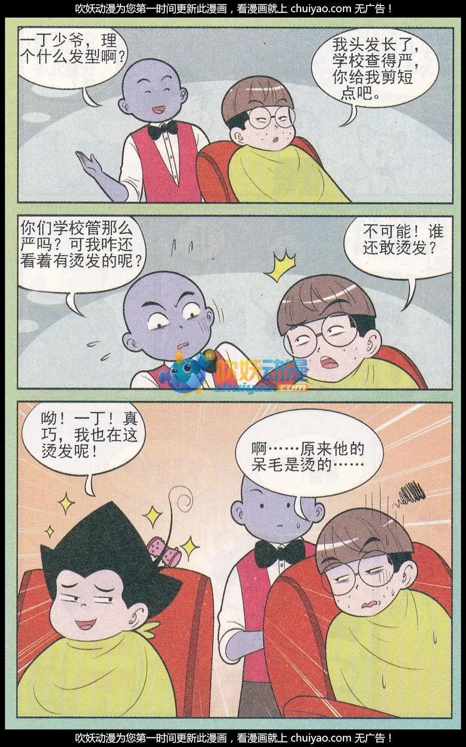 第259期（2）-第93话