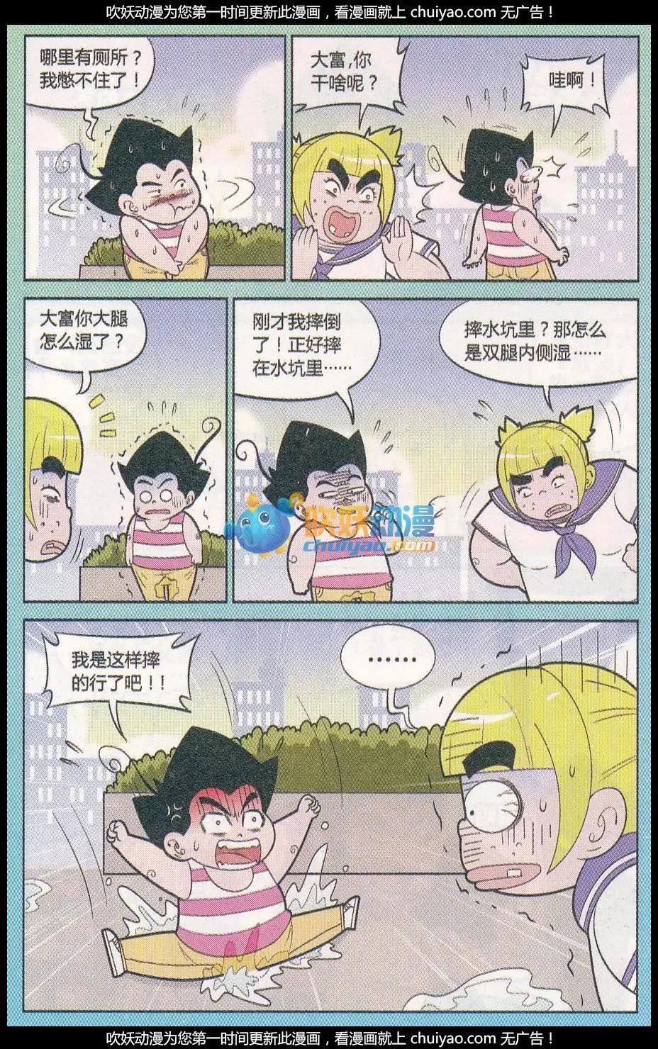 第259期（2）-第93话