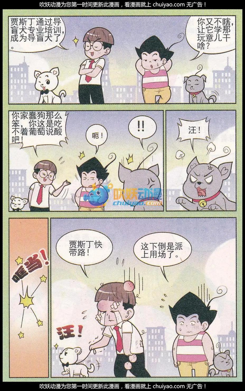 第259期（2）-第93话