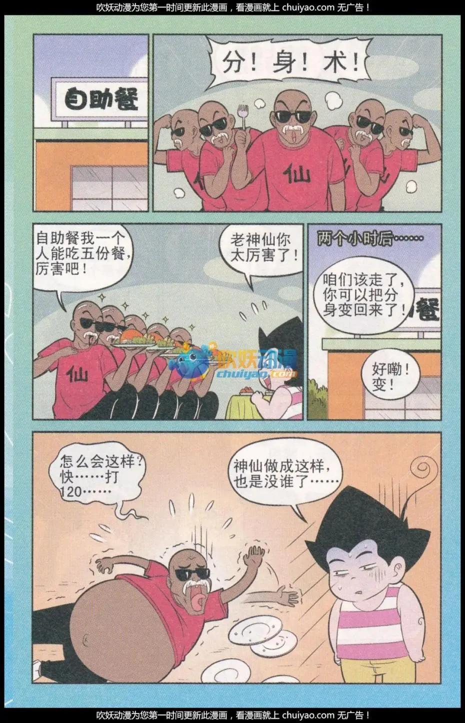 第260期（2）-第95话