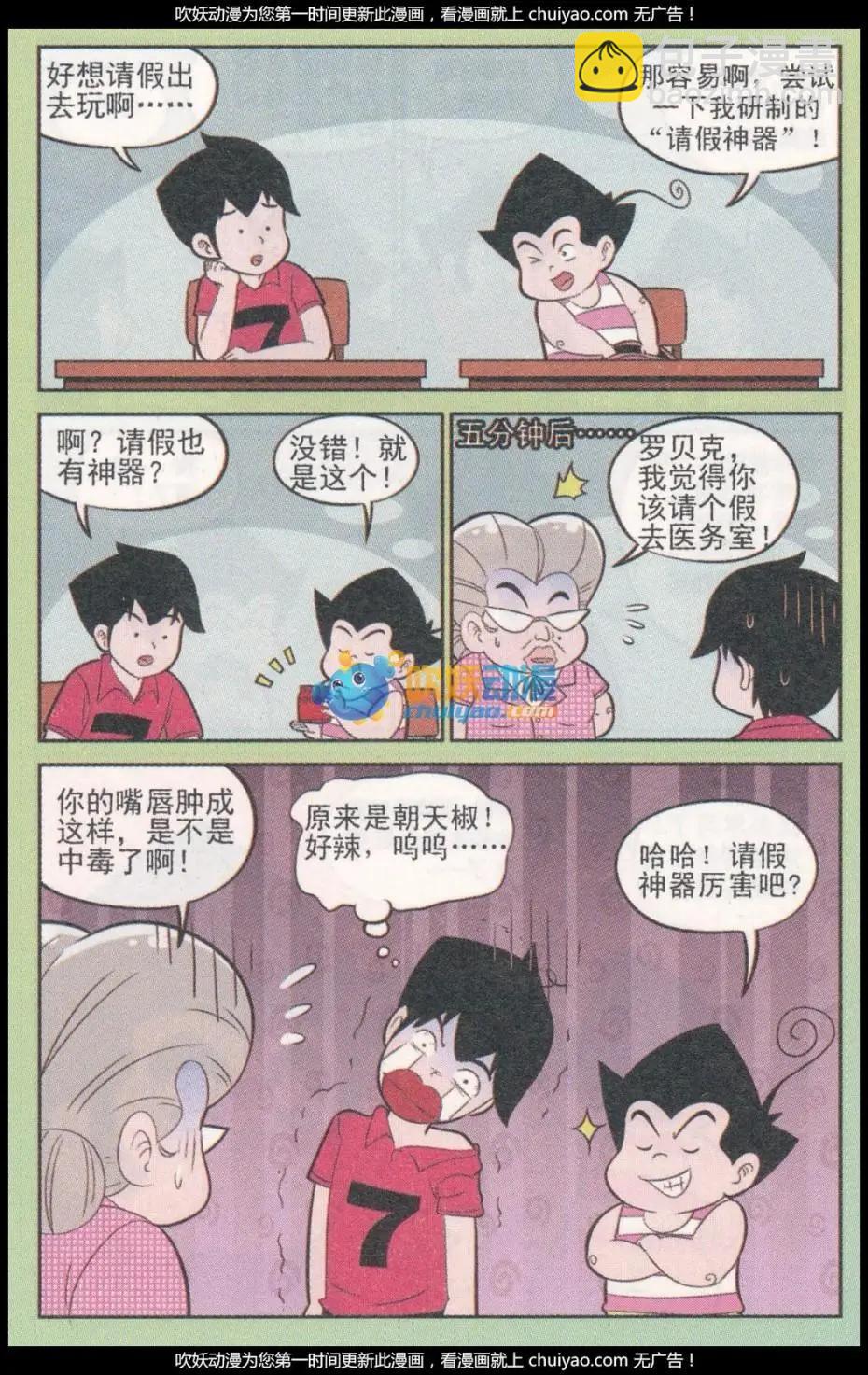 第260期（2）-第95话