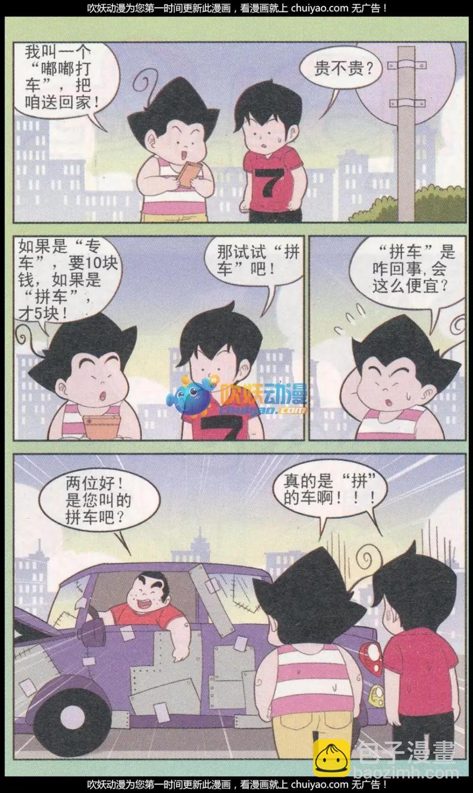 第260期（2）-第95话