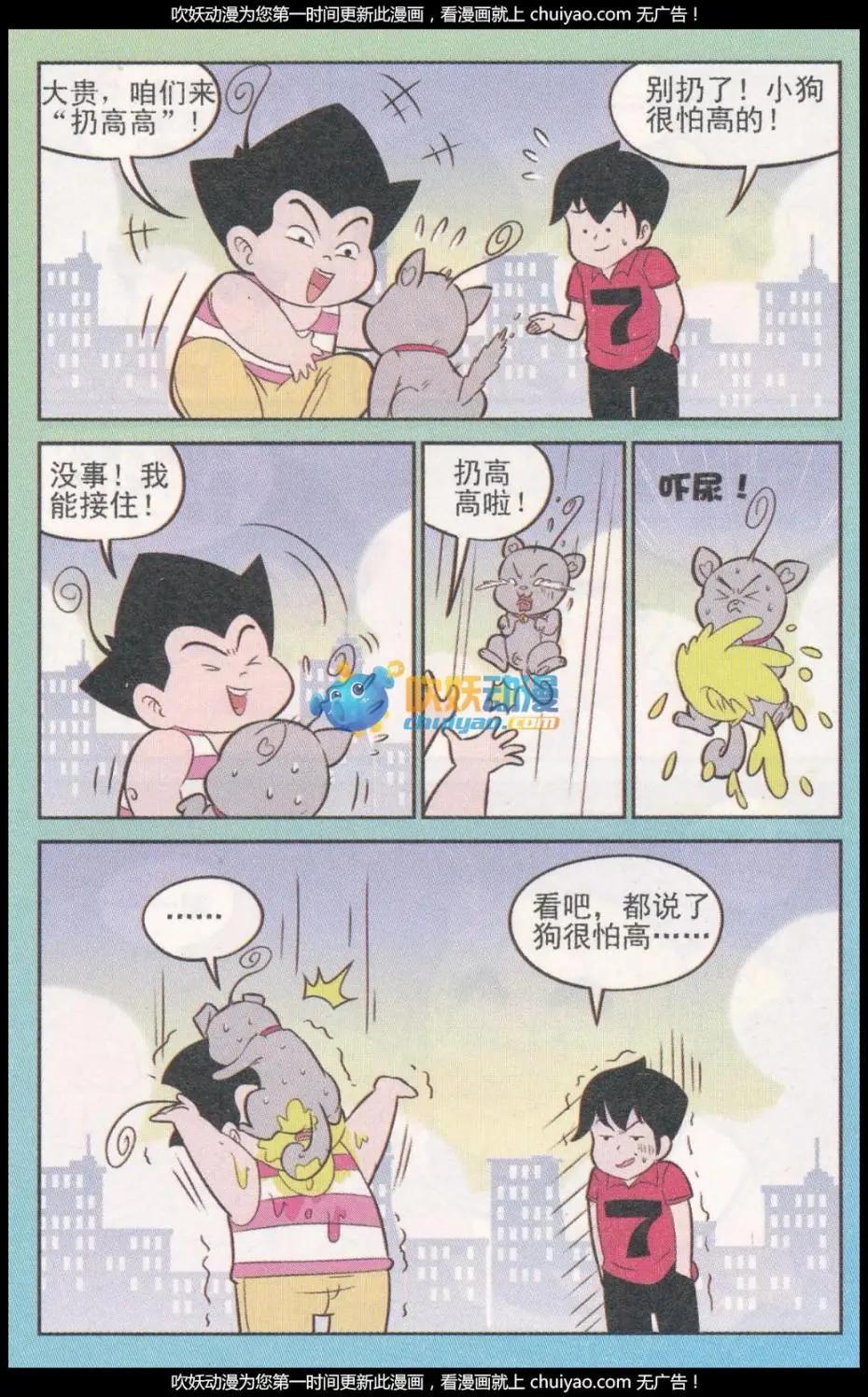 第260期（2）-第95话