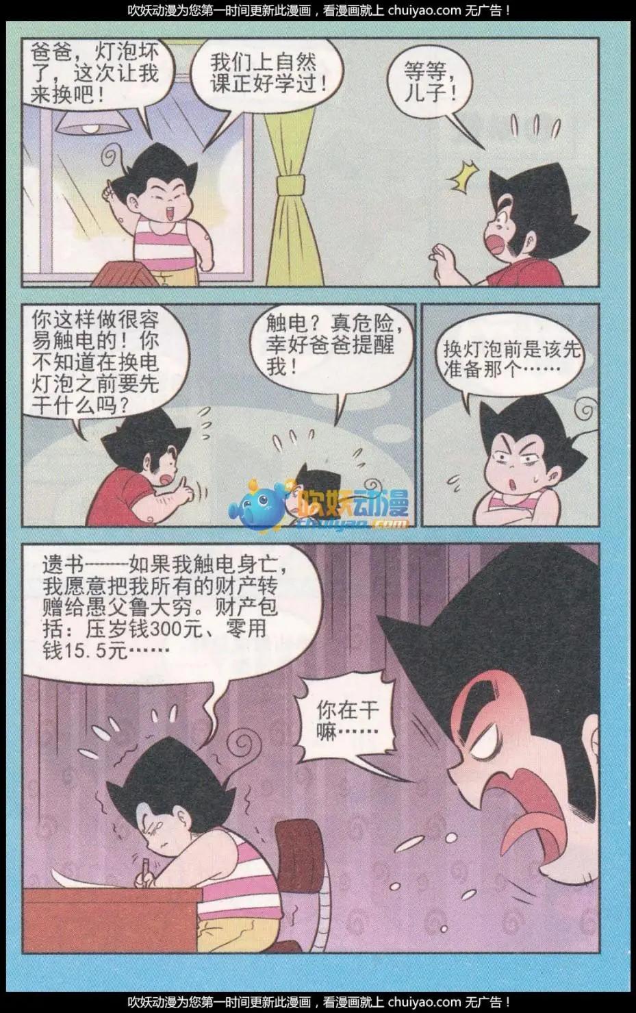 第260期（2）-第95话