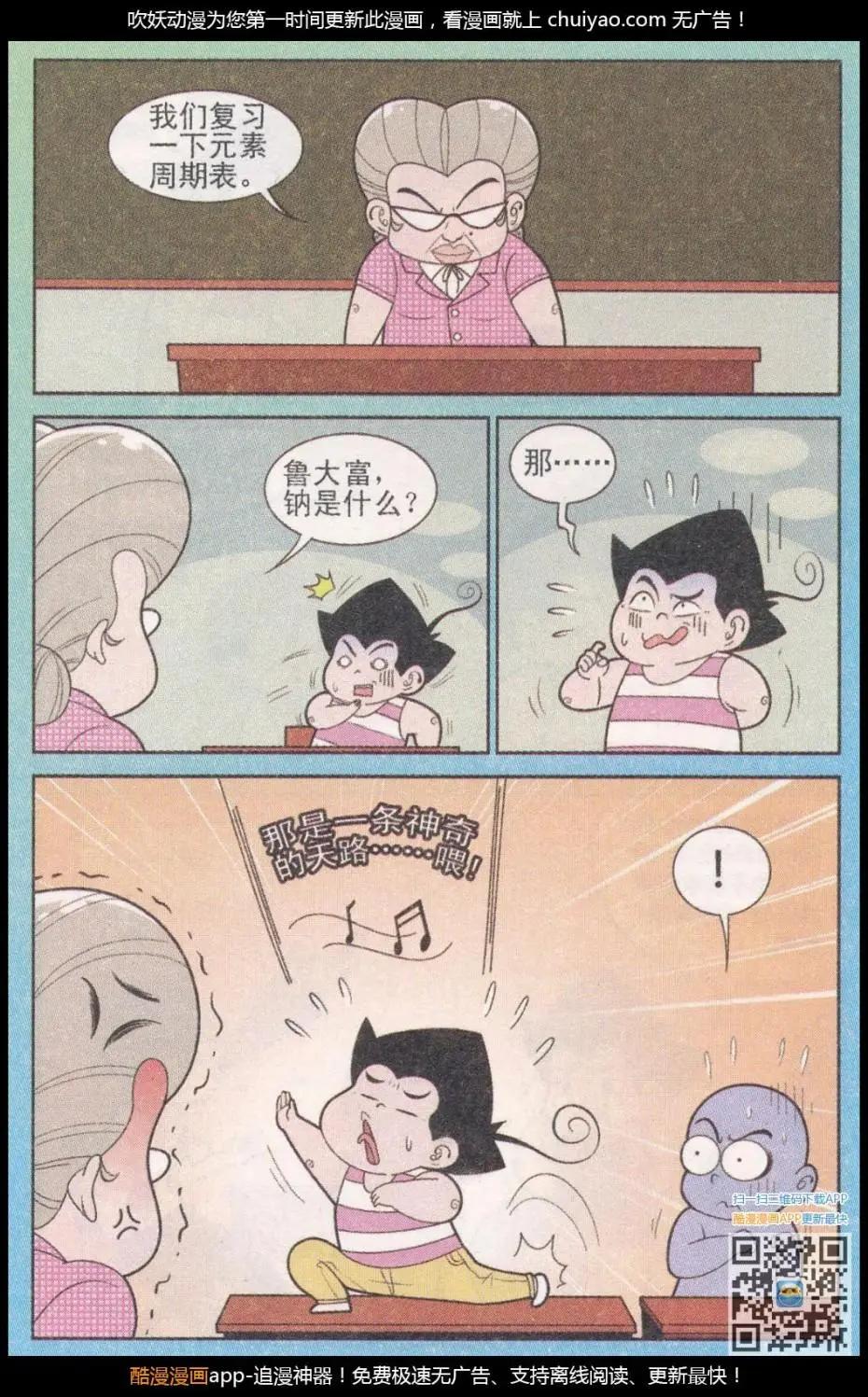 第261期（2）-第97话